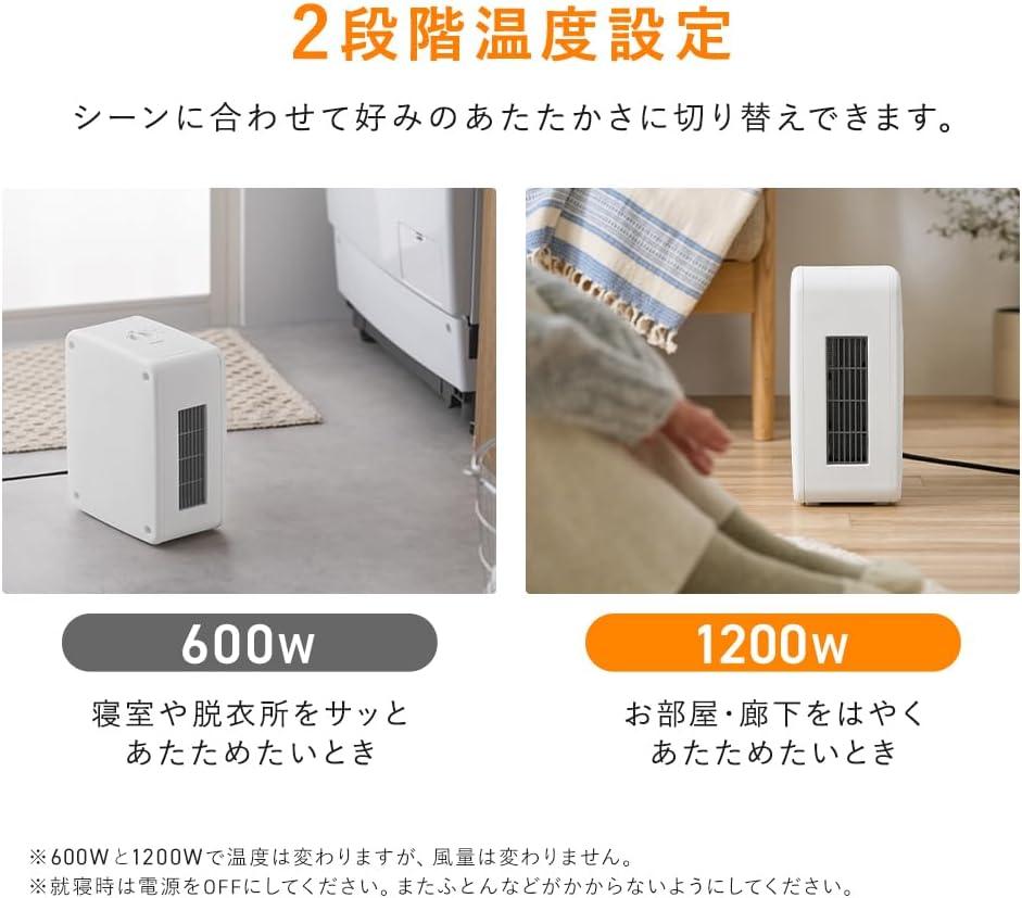 超コンパクトで1200W。狭所を一瞬で温めるアイリスの即暖ヒーターがお