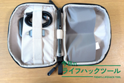 「ガジェットだけ収納ではもったいない」ガジェットポーチを愛用中!半年使ってわかった魅力は…