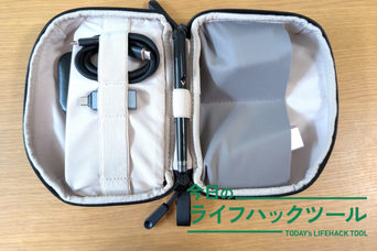 「ガジェットだけ収納ではもったいない」ガジェットポーチを愛用中!半年使ってわかった魅力は…