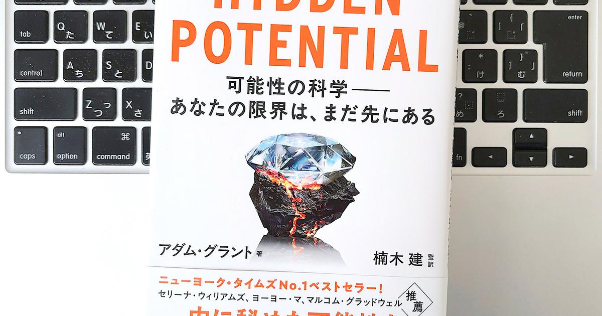 【毎日書評】辛い練習はもう過去のもの。楽しみながら成果につなげる「デリバレイト・プレイ」 | ライフハッカー・ジャパン
