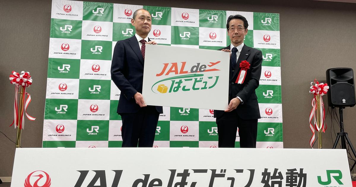 新幹線×JALタッグで、国産生鮮の海外“爆速”輸送の新ビジネス。地方から最短13時間で台湾へ「JAL de はこビュン」開始 | Business Insider Japan
