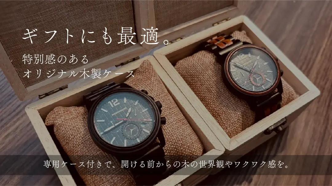 優しい風合いの希少天然木を使ったクロノグラフ腕時計。金属アレルギー