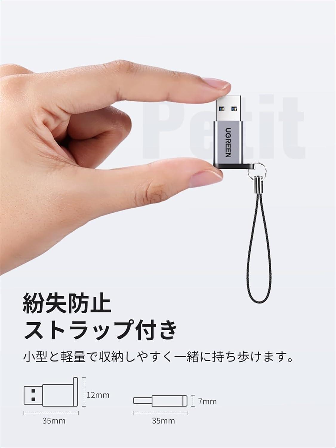 指先サイズのUSB-C変換アダプタ、高速転送でストラップ付きとか