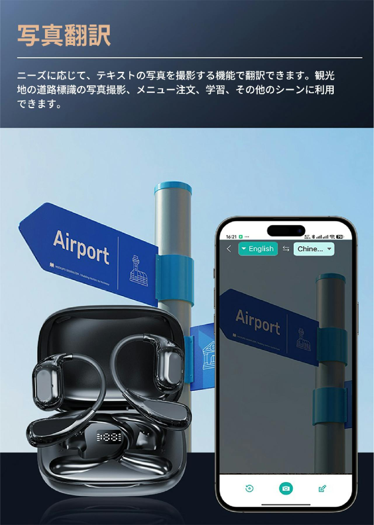 言語の壁、消滅寸前。周囲が聞こえるオープン型翻訳イヤホンなら海外