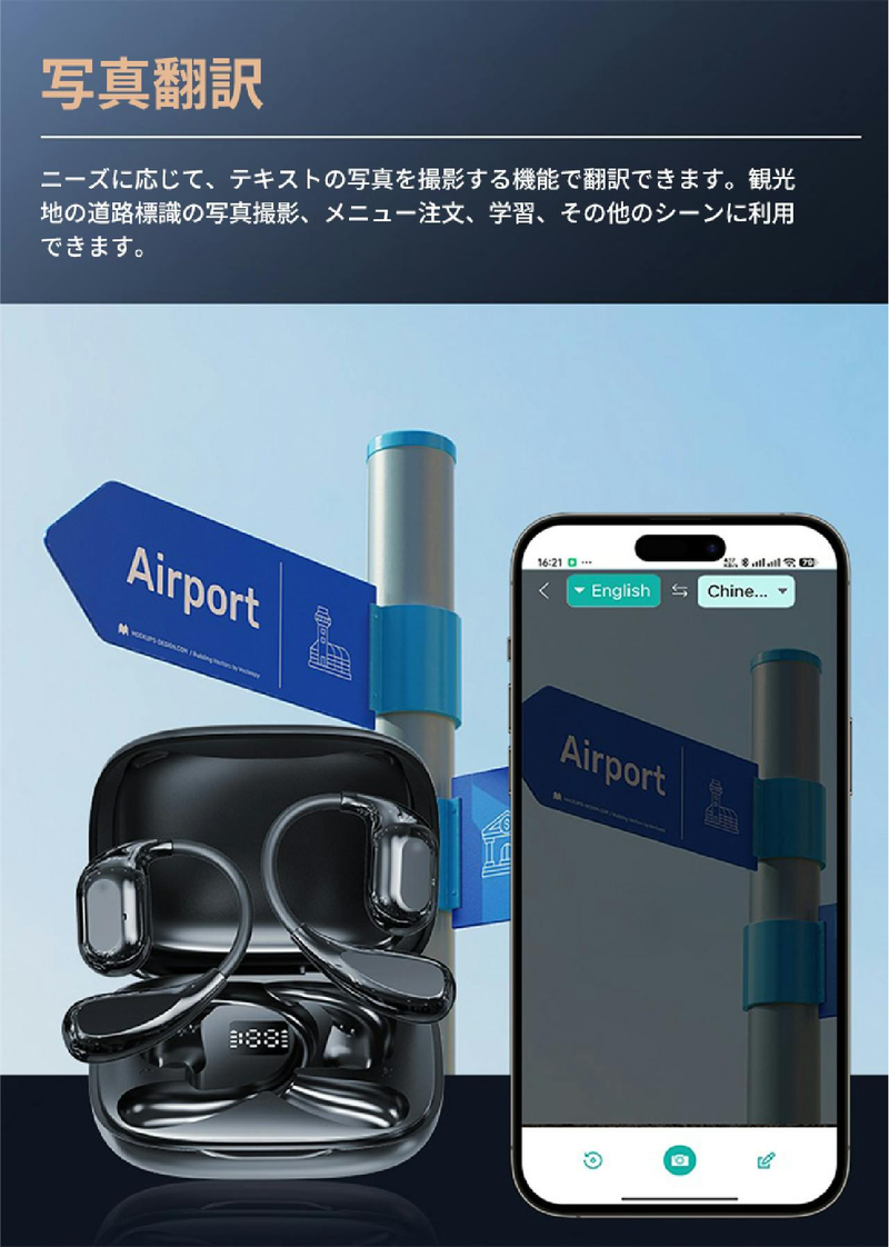 言語の壁、消滅寸前。周囲が聞こえるオープン型翻訳イヤホンなら海外