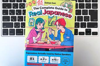 【毎日書評】「今日は直帰で！」を英語で言える？ 外国人向け日本語本から学ぶ&ldquo;逆輸入&rdquo;英会話