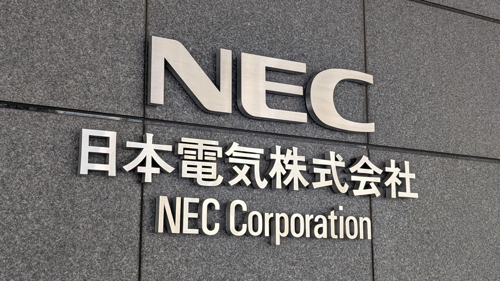 NECが知財AI開発で実現した「最大94%効率化」。特許調査は22時間から3時間へ | Business Insider Japan