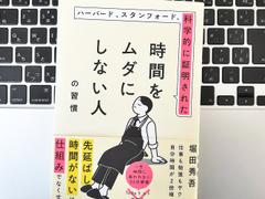 [Mainichi Book Review]“Writing” alone will improve your mental health, but it takes time. Scientific Habits to Calm Anxiety and Gratitude Lifehacker Japan