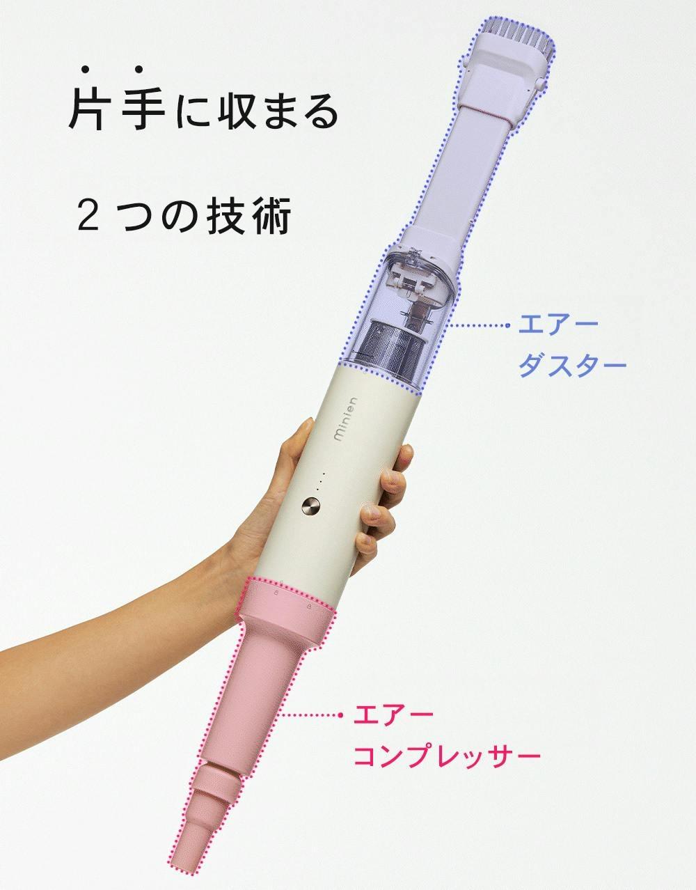 掃除機なのに“見せる収納”できる。デスクや愛車にぴったりな2wayミニ