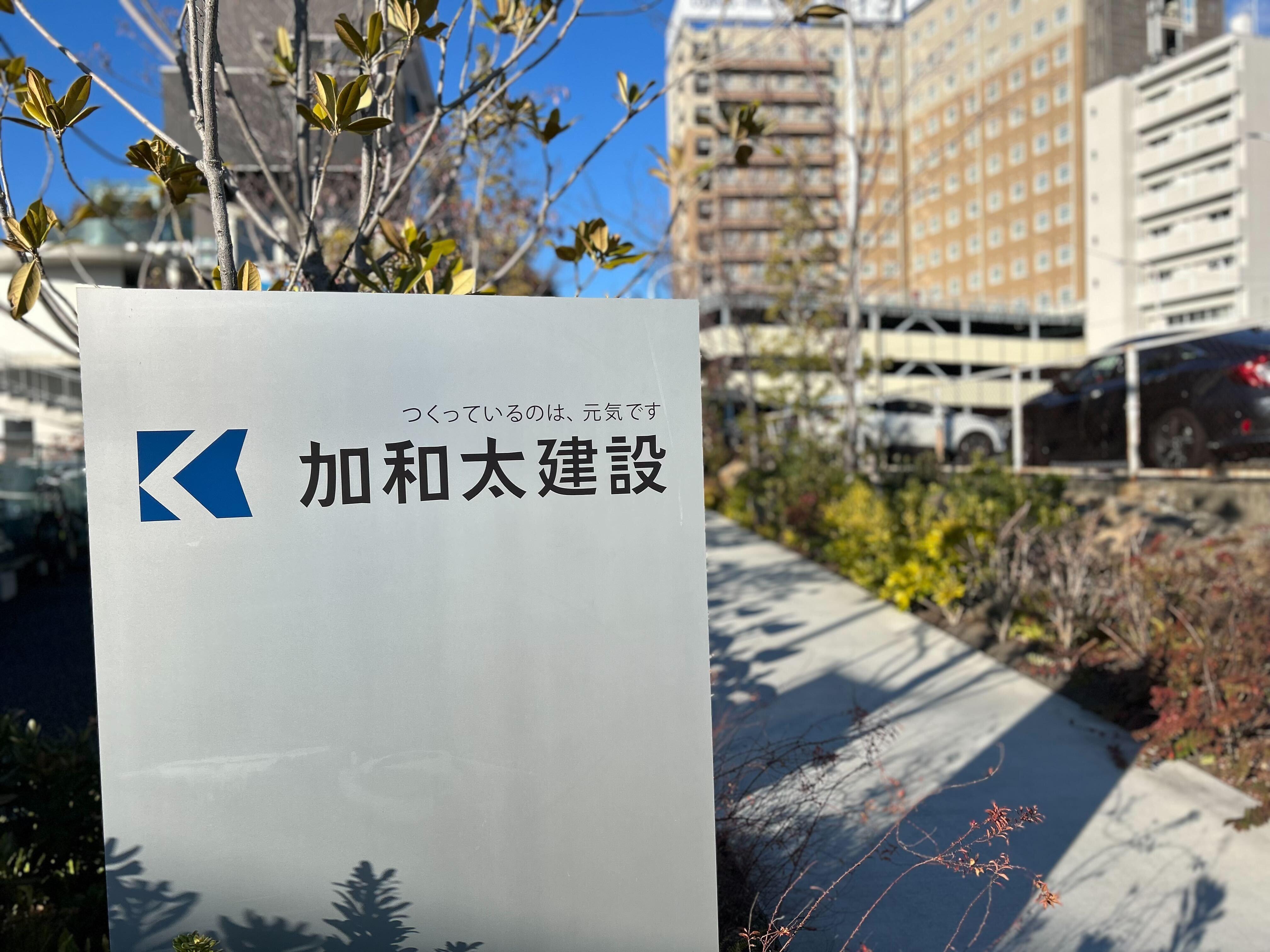 平均年収280万円→615万円、売上は6倍に。三島のゼネコンが考える地方