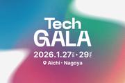 TechGALA 2026で画面では得られない「体験」と「熱狂」を。名古屋で世界の最先端に触れる3日間【優待割引あり】