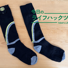 寒さ対策の極めつけ「電熱ヒートソックス」ついにデビュー！「スマホで温度調整」この世界観に虜