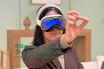 M5チップ搭載のApple Vision Proが見せてくれた──スマホの「次の未来」