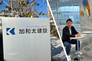 平均年収280万円→615万円、売上は6倍に。三島のゼネコンが考える地方企業の生存戦略