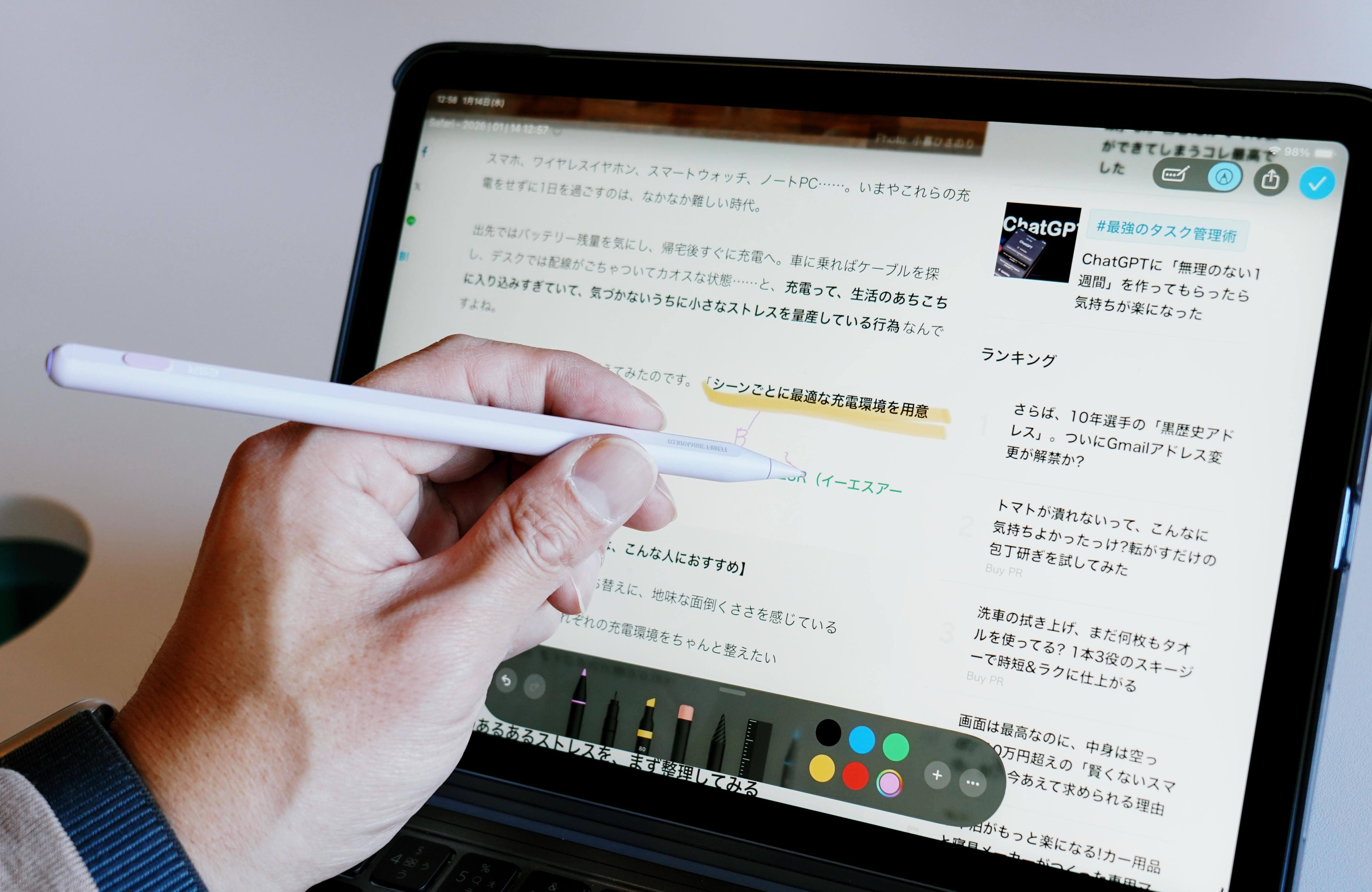 約1.6万円で完成した、「iPadお出かけ生産セット」 仕事のフットワーク