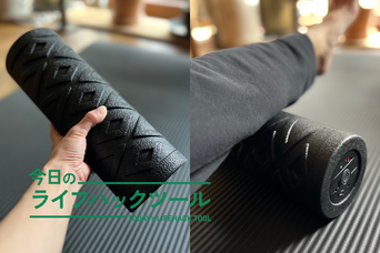 もはや極上の「マッサージ器具」。電動フォームローラーだから味わえる、自然なほぐしにハマりそう