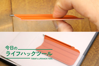薄さわずか1.9mm!MOFTの「手帳×ペン」を究極に一体化させる神アクセが正解でした