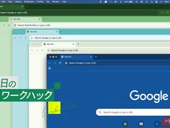 Google Chromeの「重い・散らかる」を卒業。今すぐ設定すべき5つの神機能 | ライフハッカー・ジャパン
