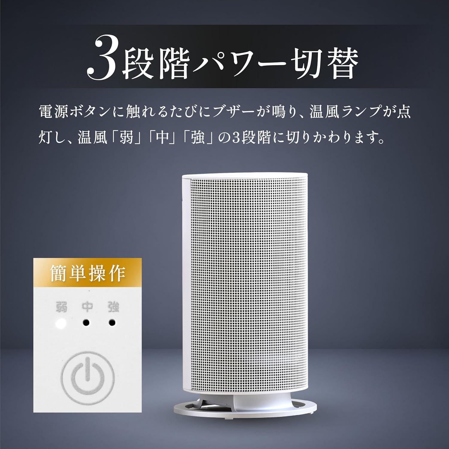 燃料補充ゼロで冬が快適。2秒で暖まるセラミックヒーターが5,000円以下