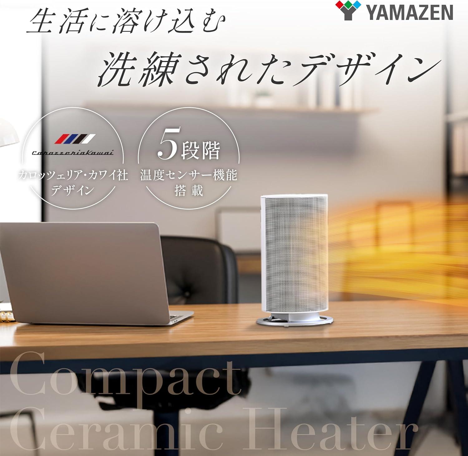 燃料補充ゼロで冬が快適。2秒で暖まるセラミックヒーターが5,000円以下