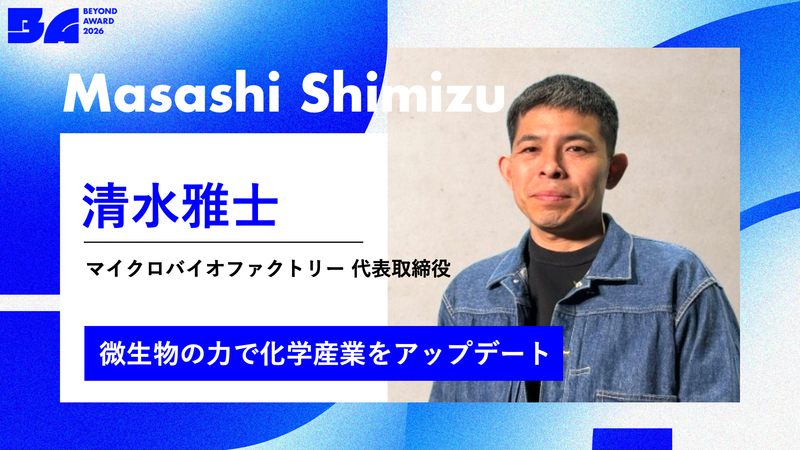 エドウインも採用。デニム廃棄繊維から染料を作り、アパレルの環境問題