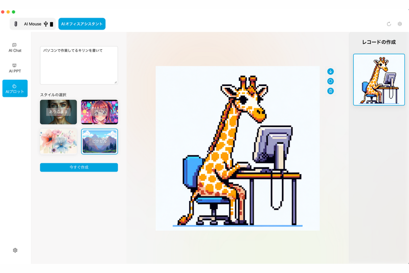 月額0円でChatGPT Plus級の恩恵。音声入力も翻訳も指先ひとつで完結