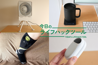 部屋が寒い！でもエアコンは乾燥するから苦手&hellip;だったら、こんな対策どうですか？