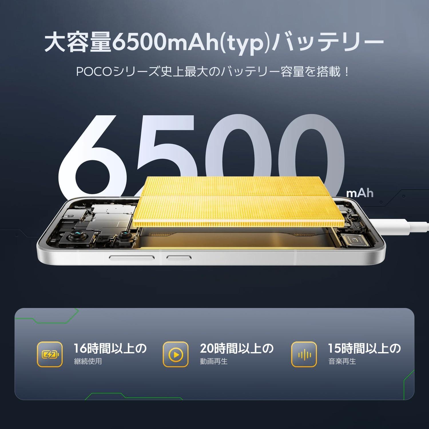 スマホの充電切れよ、さらば。6500mAh搭載「POCO F7」で電池不安が消え