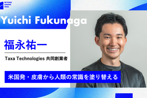 体臭ケアの「毎日塗る」常識を覆す。シリコンバレー発、次世代デオドラントを開発する福永祐一氏【BEYOND AWARD2026】