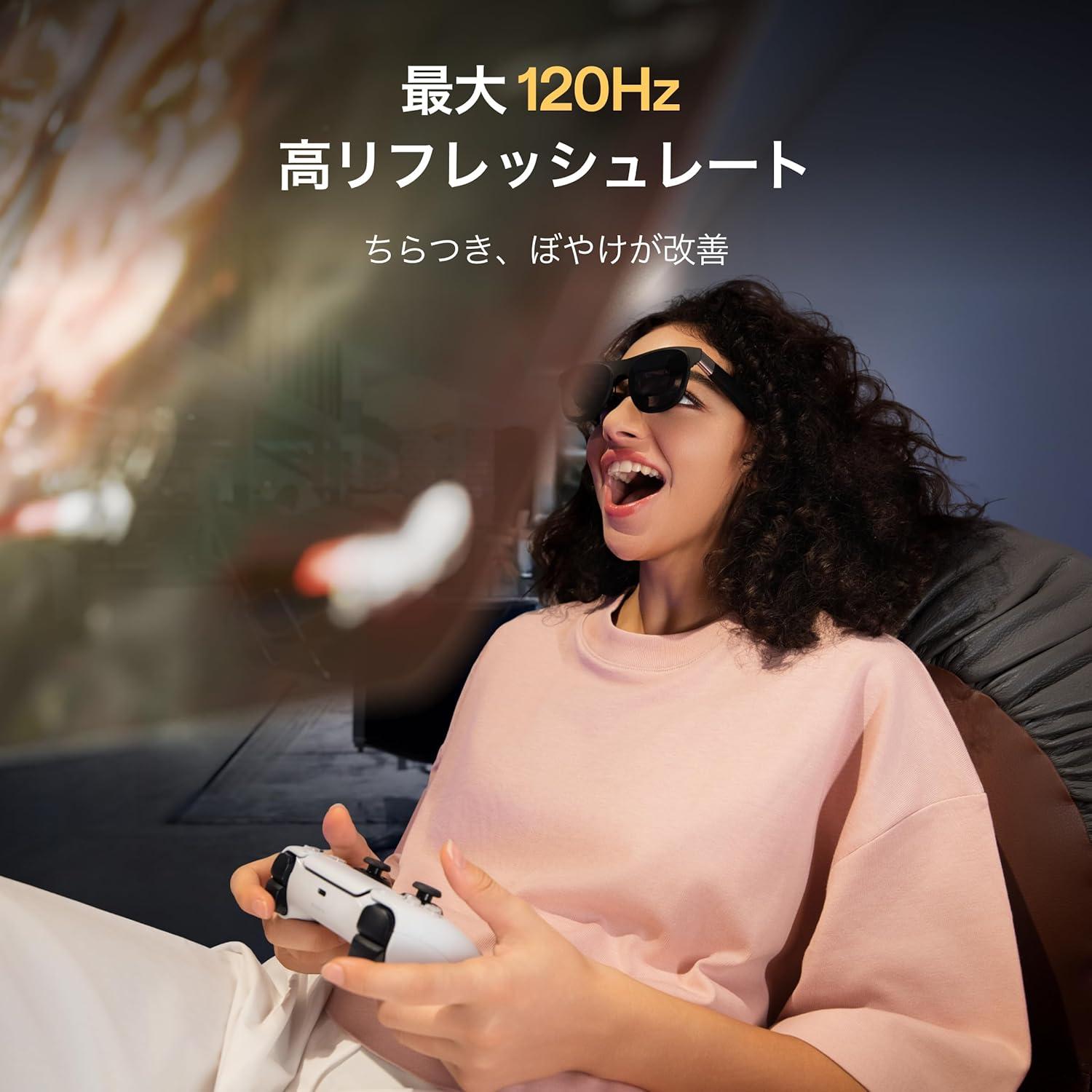 エンタメ画面が「空間」に浮く。XREALの新作ARグラス、11%OFFで5万円台