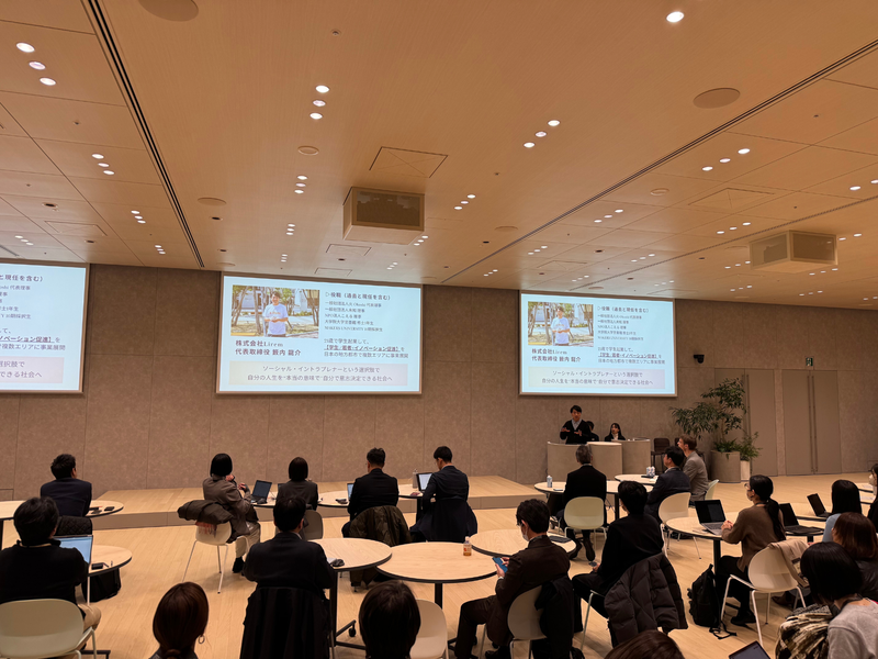 丸井グループが描く「企業内社会起業家」が活躍する新しい企業文化
