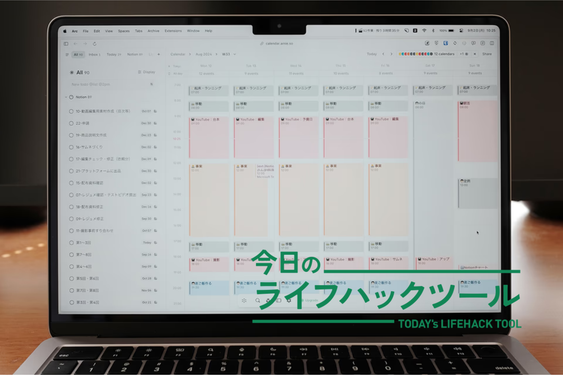 「努力」を「仕組み」に置き換える。生産性を底上げするタスク・プロジェクト管理ツール3選