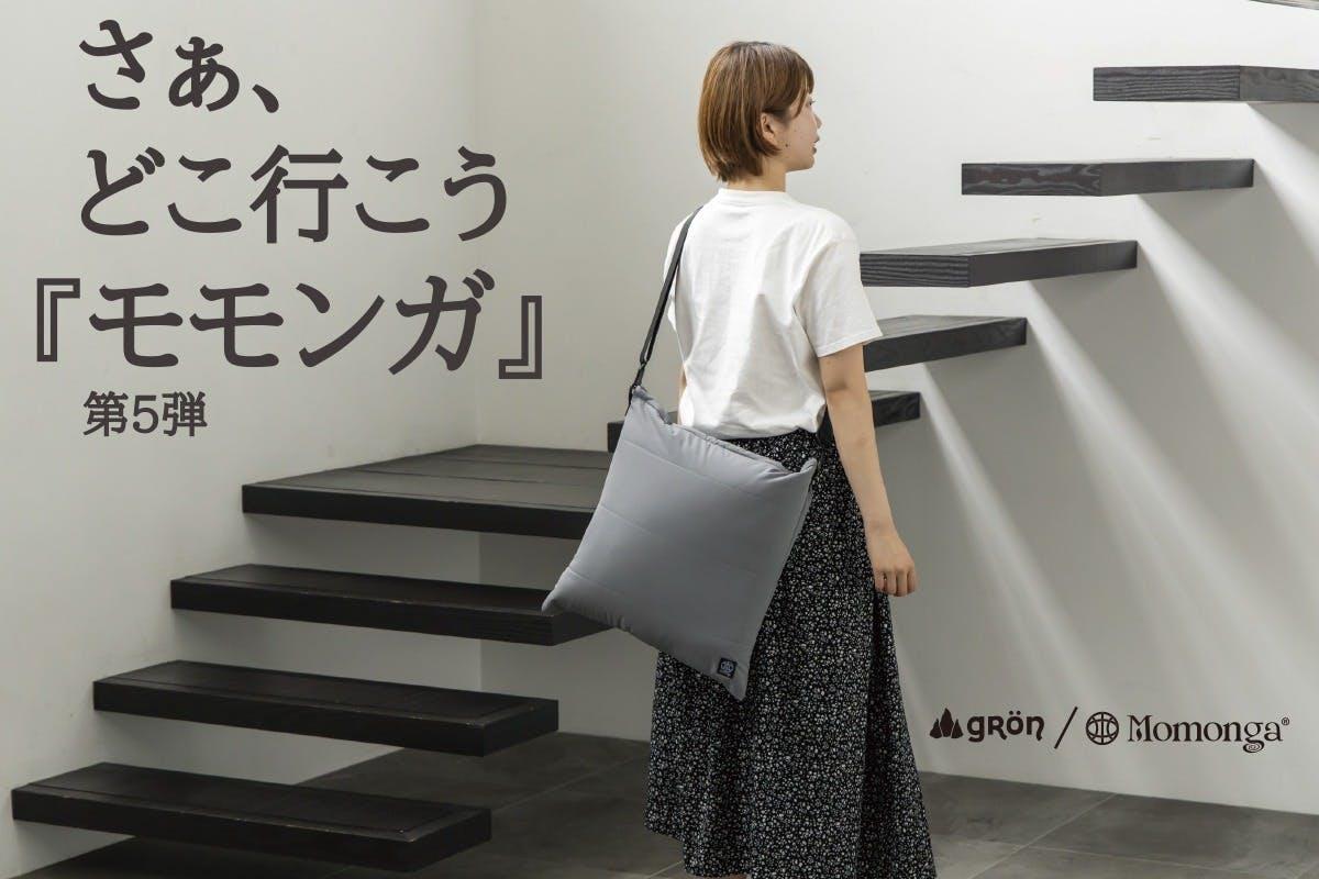 着るたび実感、あたたかさアップ。未来の暖房服「モモンガ」最新モデル