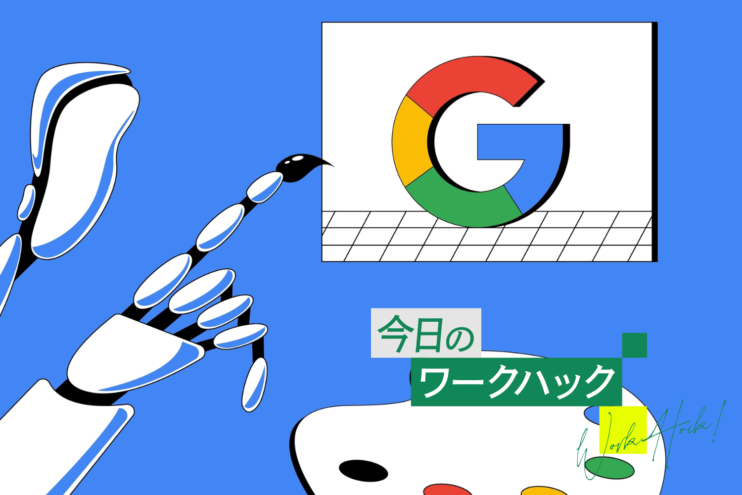 Google 動作異常なし 2026年版Google検索術】余計なノイズを減らして「本当に欲しい情報」に