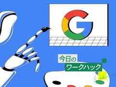 【2026年版Google検索術】余計なノイズを減らして「本当に欲しい情報」に最短でたどり着く10の方法 | ライフハッカー・ジャパン