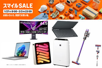  【AmazonスマイルSALE】開催中！編集部が選んだ「マストバイ」を一挙お届け