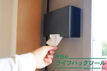 消耗品は「導線上」に住まわせる。大成功した、玄関ドアのマスクステーション化計画