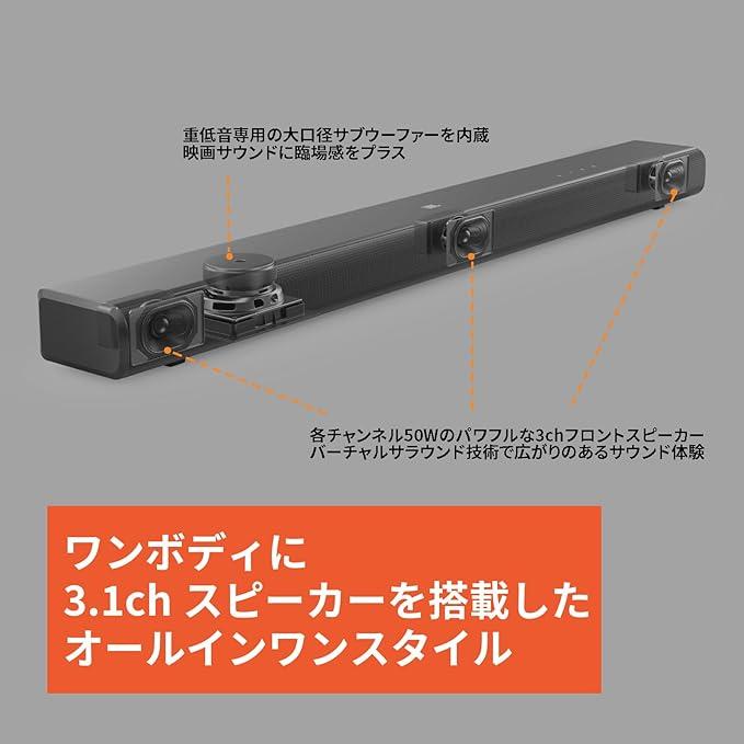 2万円以下で自宅が映画館に！コンパクトでも壮大なサウンドの「JBL