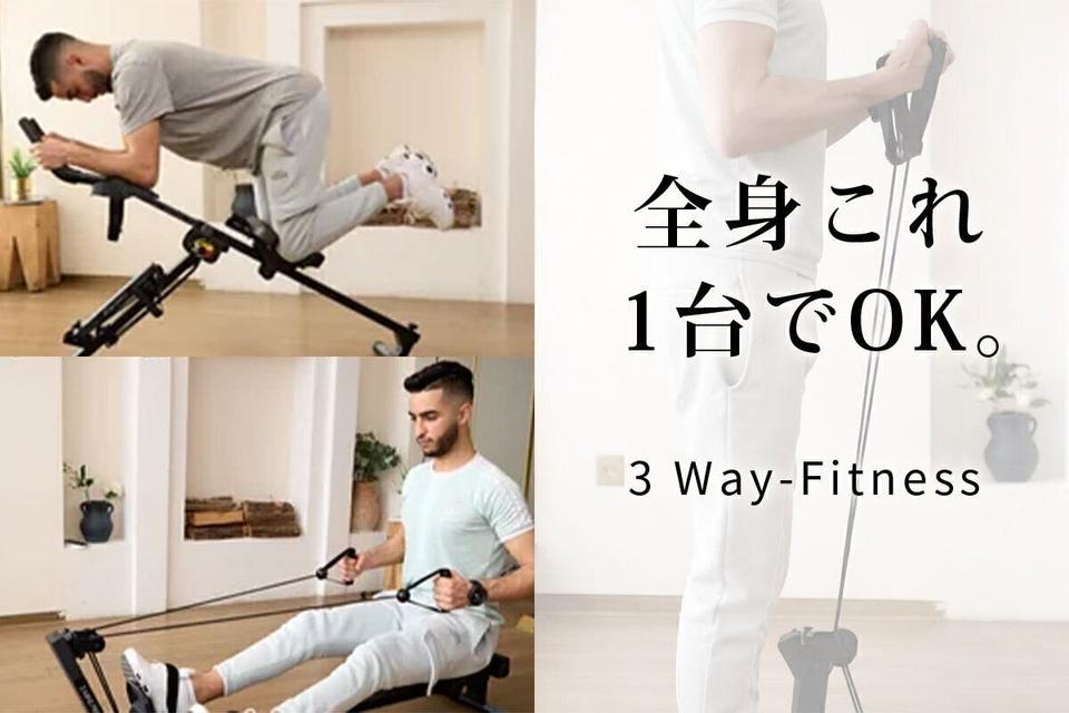 家トレ派にちょうどいい。自宅が“ゆるジム化”するフィットネスマシン 