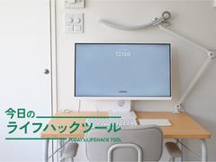 作業効率にデザイン性も備わった優れもの。狭いスペースに「LGのスマートモニター」が驚きフィット。 | ライフハッカー・ジャパン