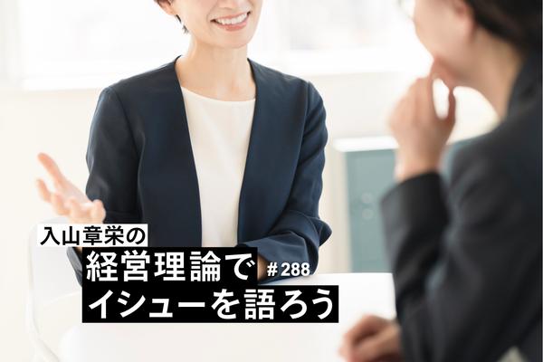 入山章栄がロート製薬CHROに直撃「まず15分面談する採用形態」の意外な効果…新卒採用に書類提出を廃止