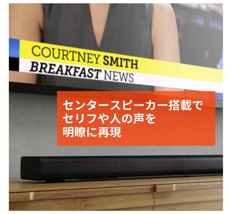 省スぺで人の声はっきり」の最適解。JBLのサウンドバーが過去最安