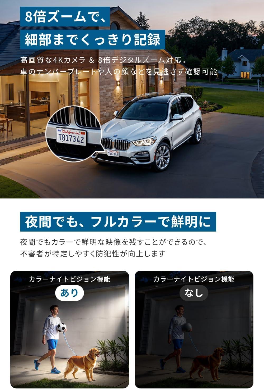 360度×夜間フルカラー！死角なしのAnkerの4K防犯カメラ、10%OFFの