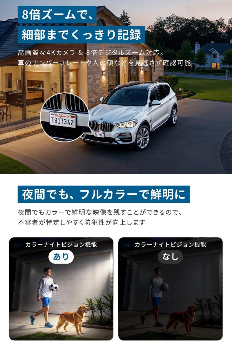360度×夜間フルカラー！死角なしのAnkerの4K防犯カメラ、10%OFFの 