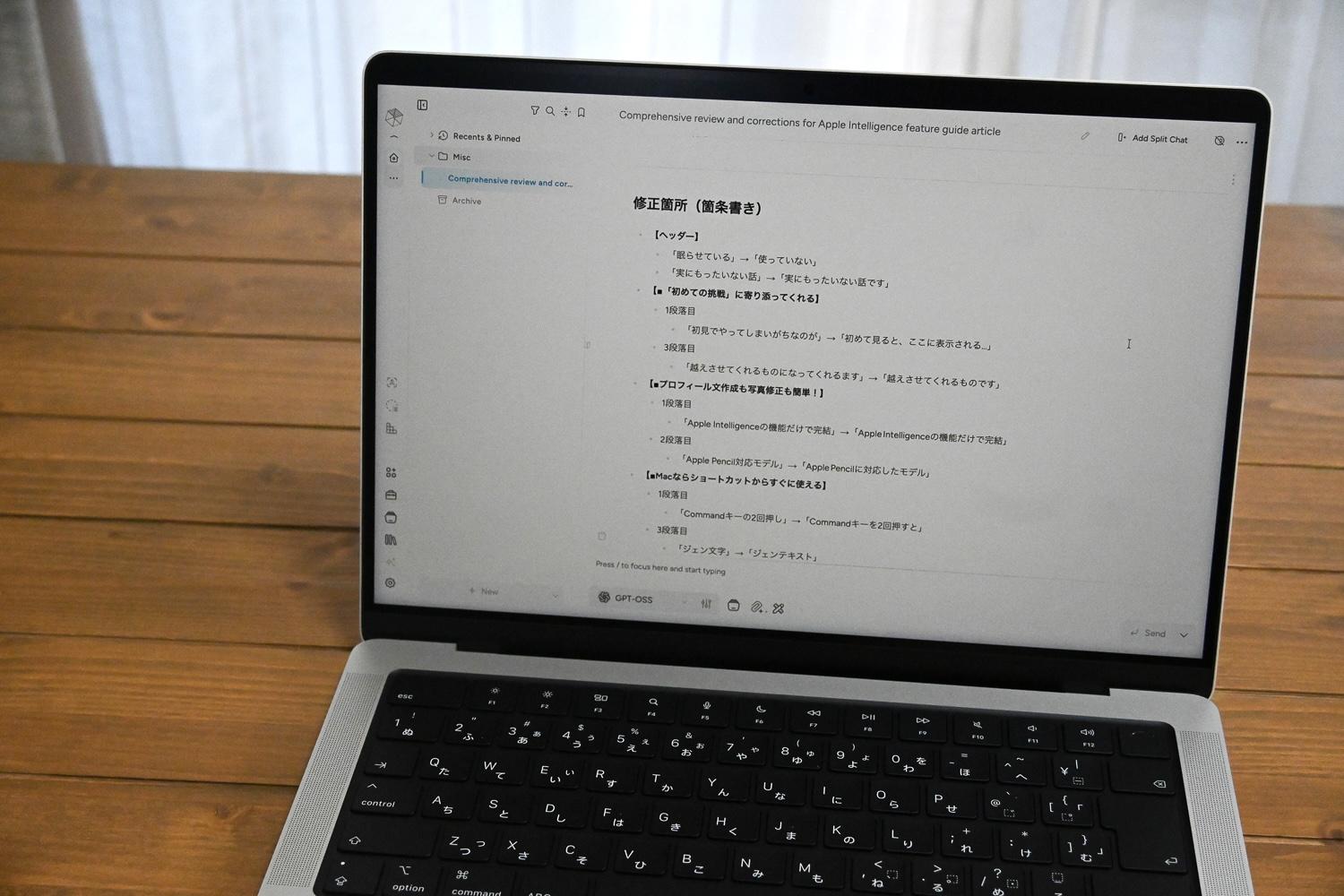 M2ユーザーがM5 MacBook Proに移行して気づいた、「自分専用AI」が