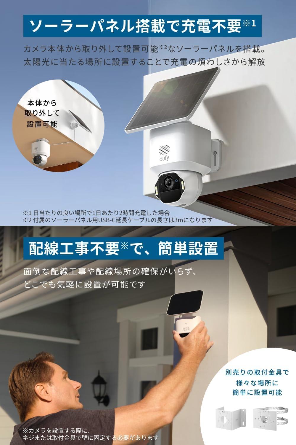 360度×夜間フルカラー！死角なしのAnkerの4K防犯カメラ、10%OFFの