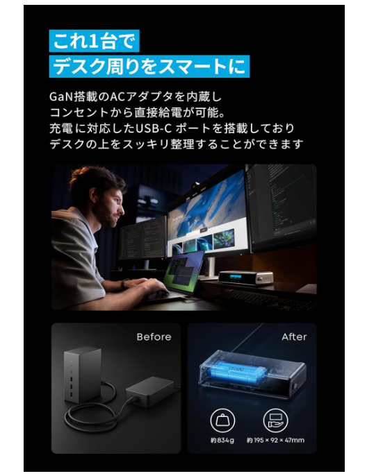 Ankerの「デスク周り完結」14-in-1ドッキングステーション、8,000円