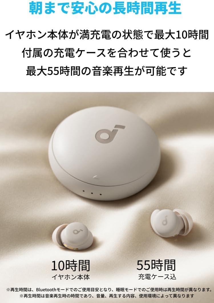 寝ホンデビューの時。Ankerの「朝まで耳快適・充電切れ心配なし」名作