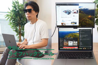 外出先でもデュアルモニター環境は作れる！「最小限のアイテム」でできる3つのアイデア