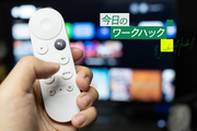 Google TV Streamerの設定10選！ これでリビングの過ごし方がガラッと変わった